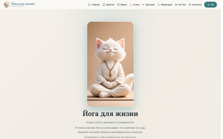 Йога для жизни — yoga-for.ru